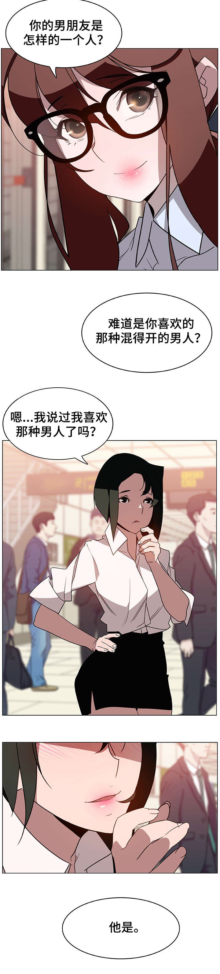第8话7