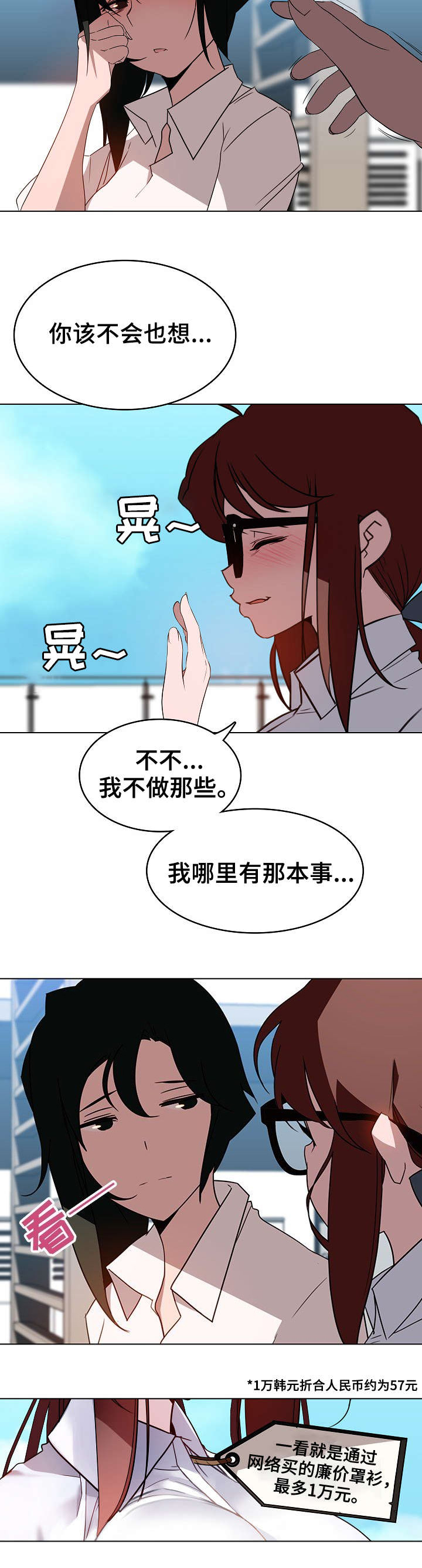 第7话4