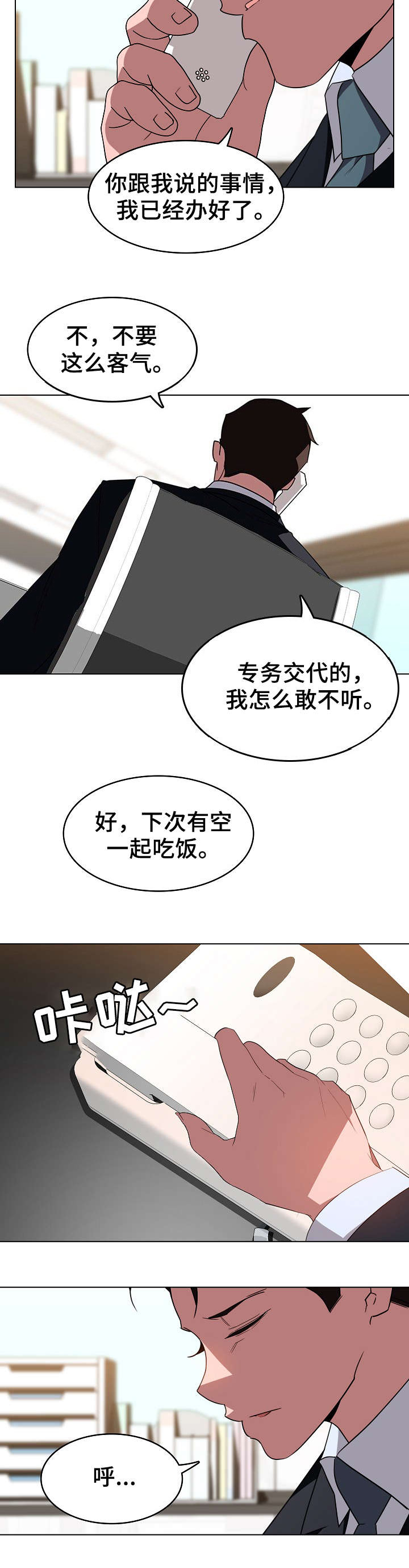 第7话7