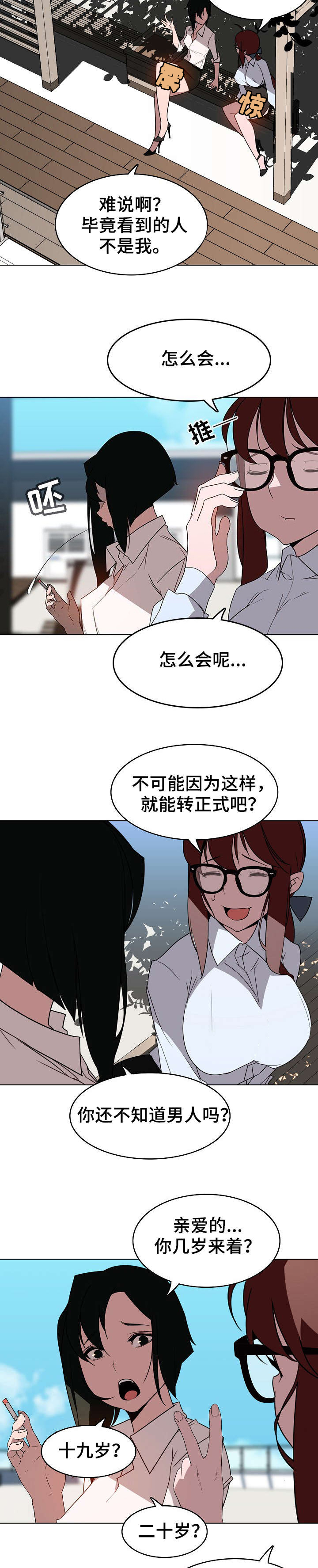 第6话8