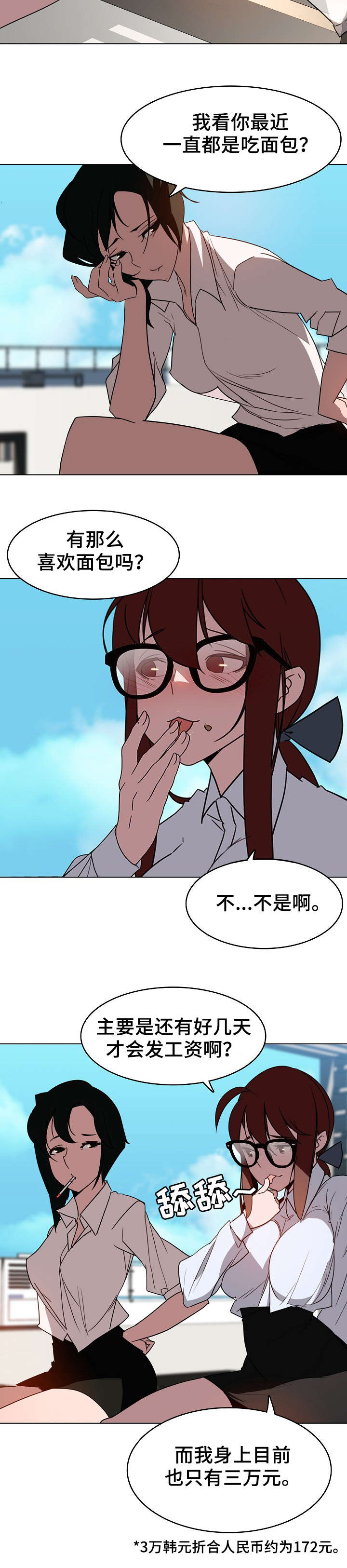 第5话5