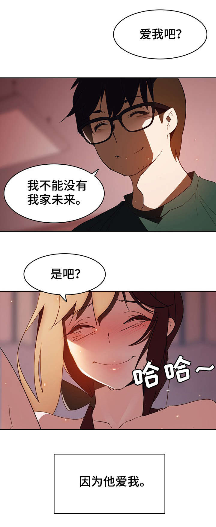 第3话6