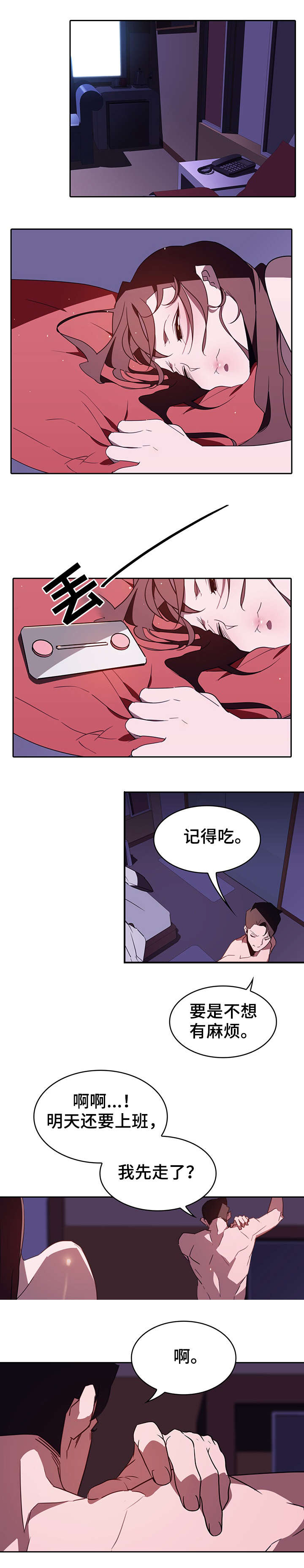 第2话6