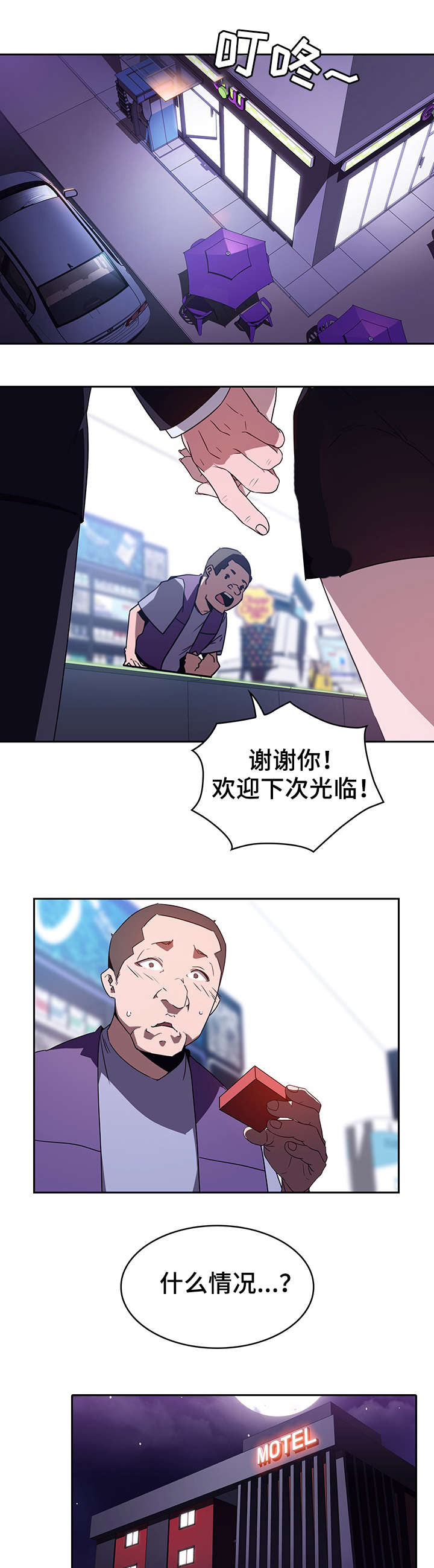 第1话6