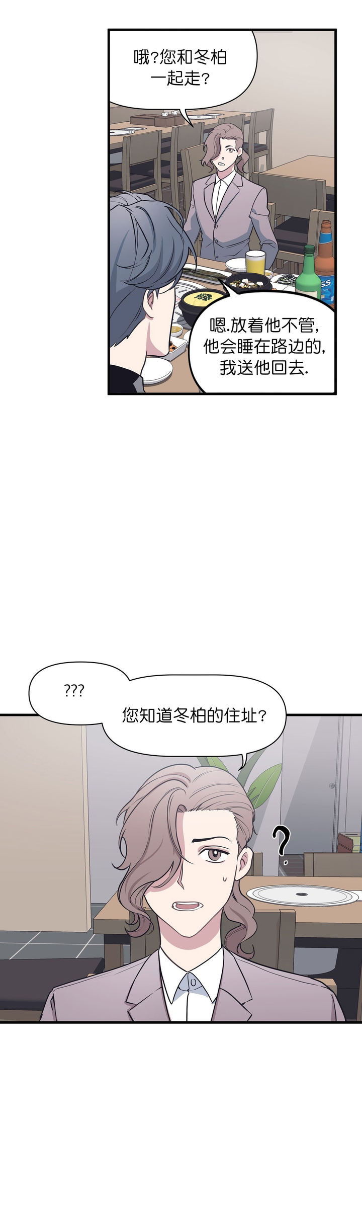 第29话1