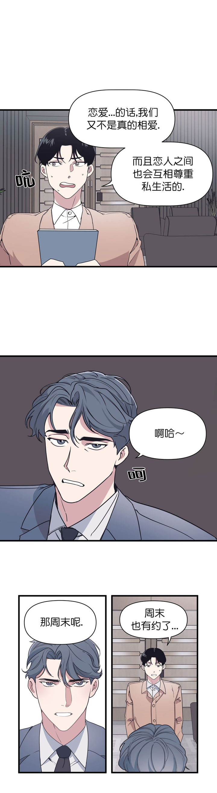 第36话8