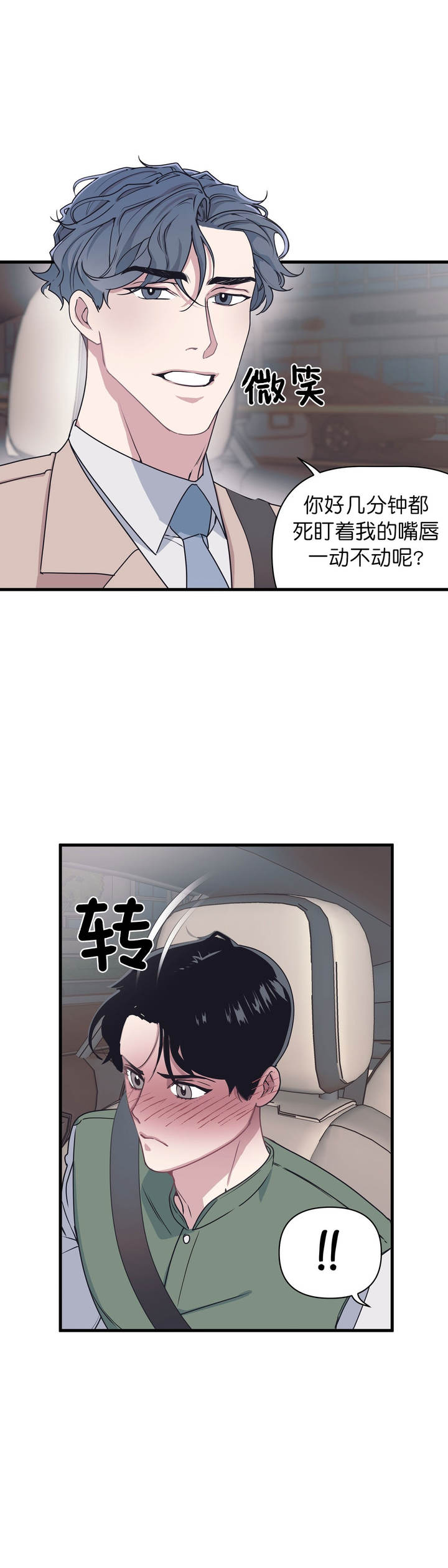 第40话4