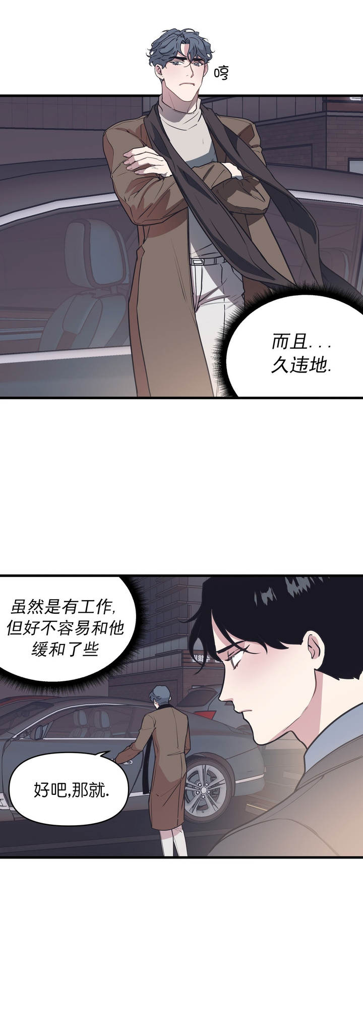 第49话5