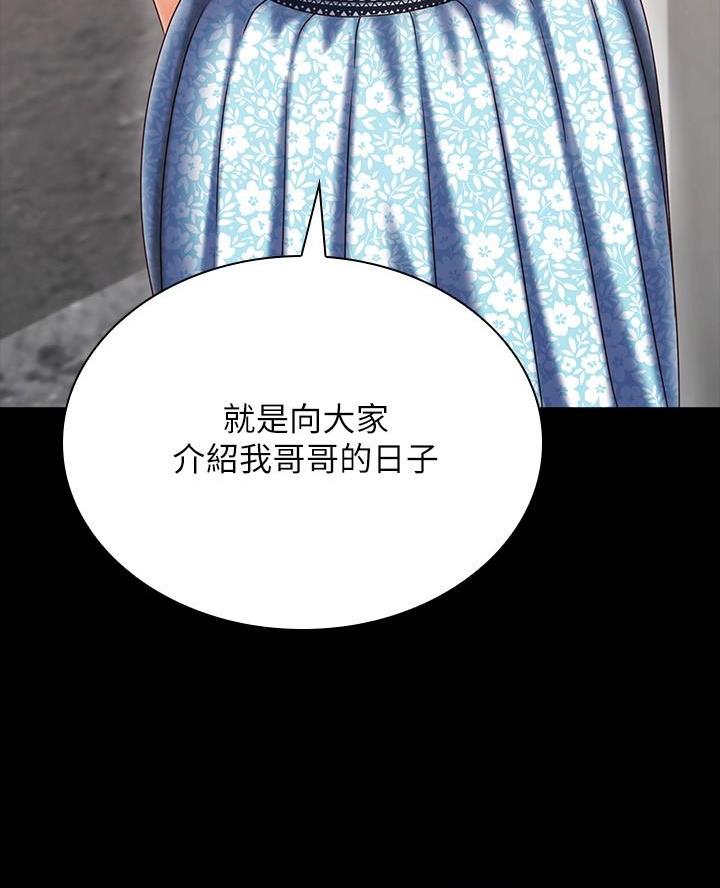 第199话28