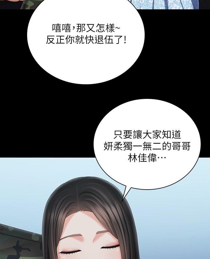 第199话33