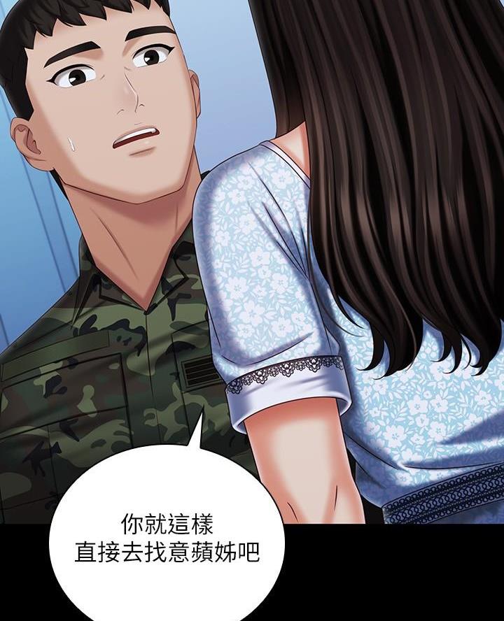 第199话50