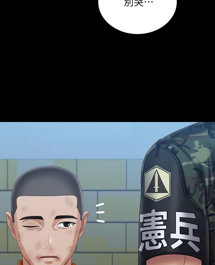 第197话29