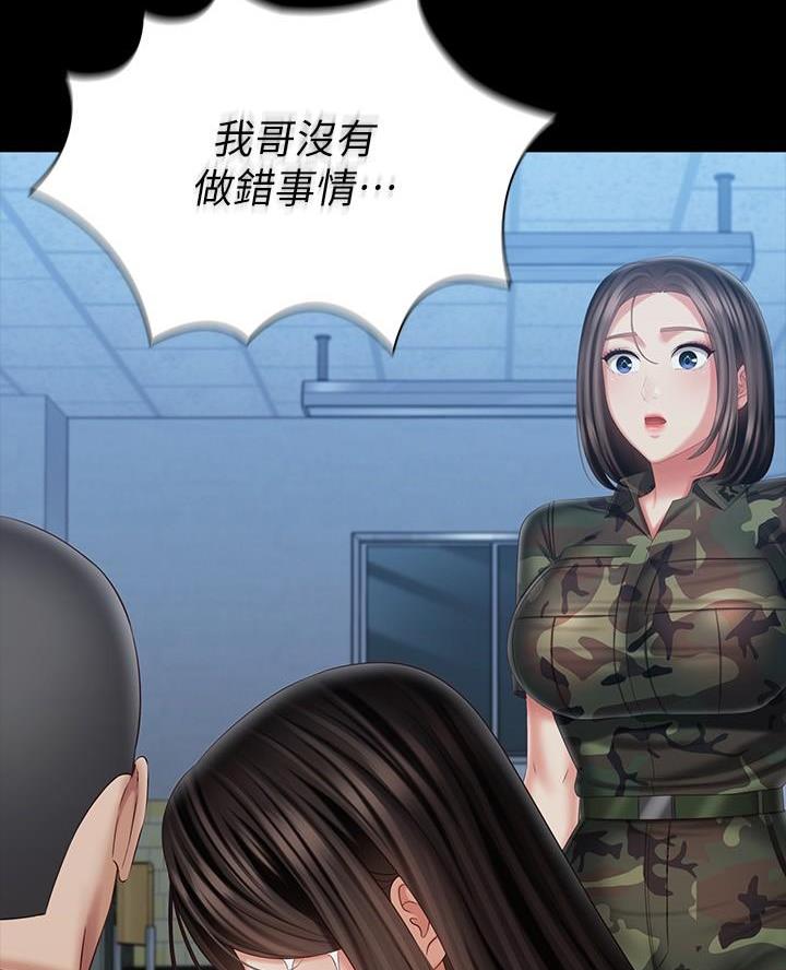 第197话42