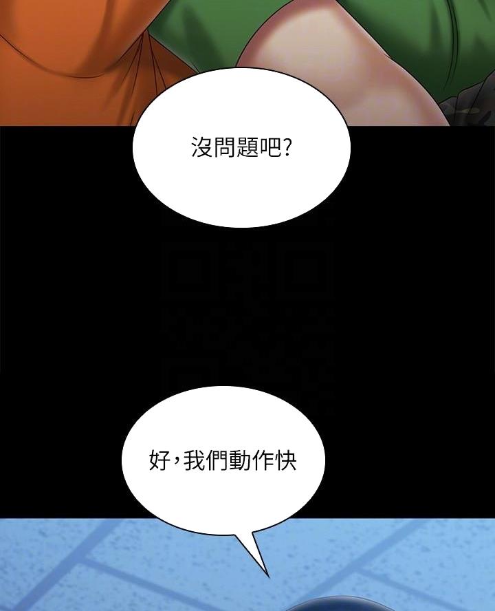 第196话54