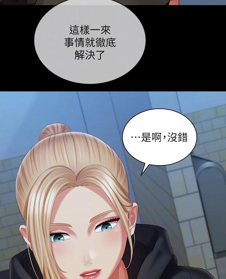 第196话56