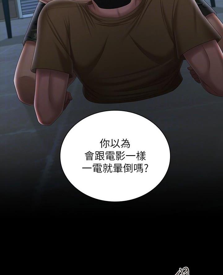 第193话17