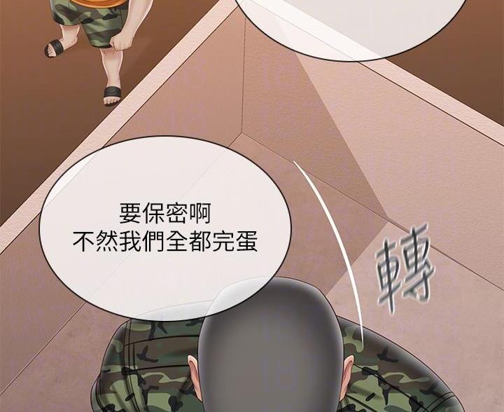 第181话85