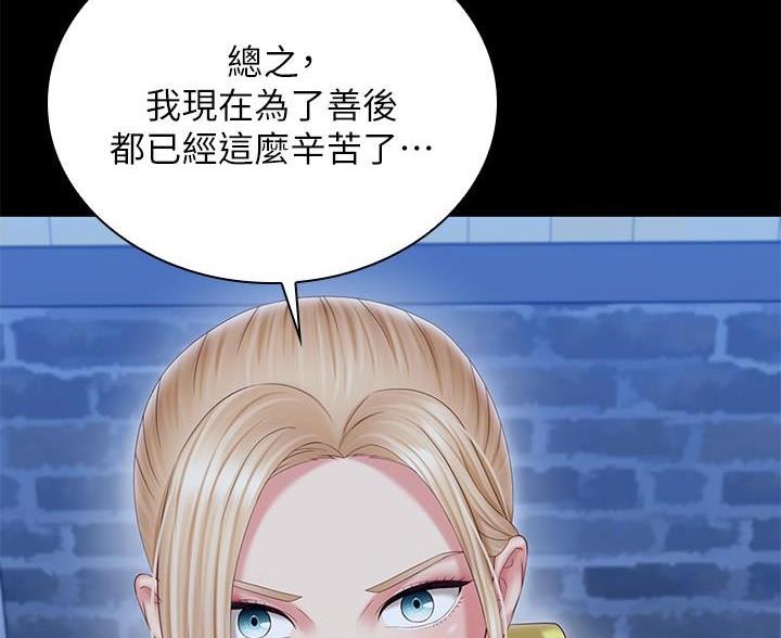 第177话56