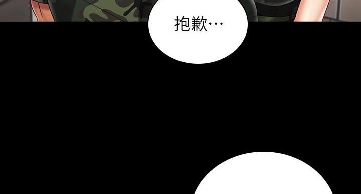 第173话22