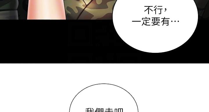 第173话50