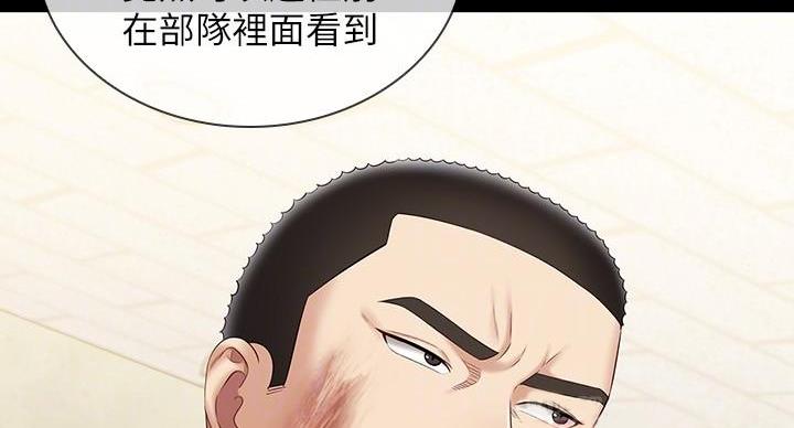 第170话38