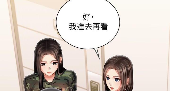 第169话45