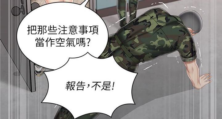 第166话69