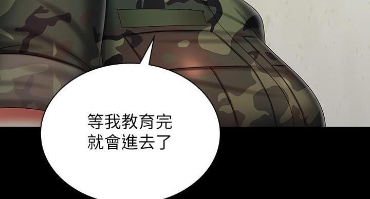 第166话73