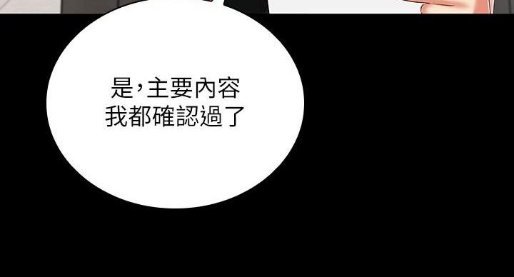 第164话9
