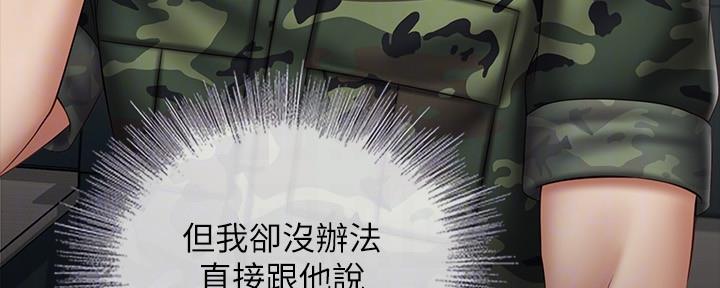 第106话29