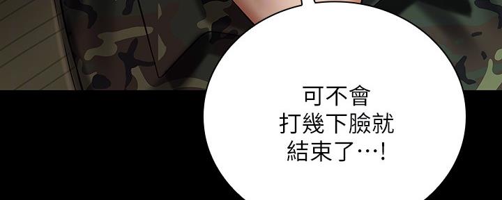 第97话73