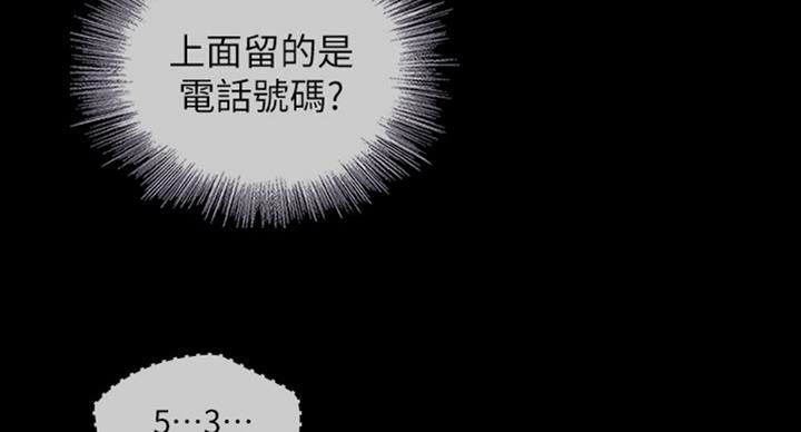 第70话52