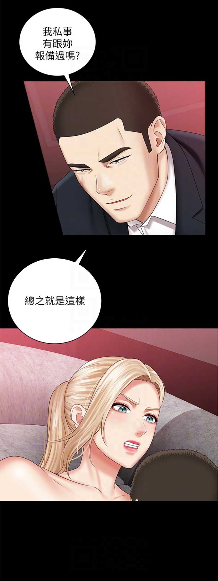 第67话7