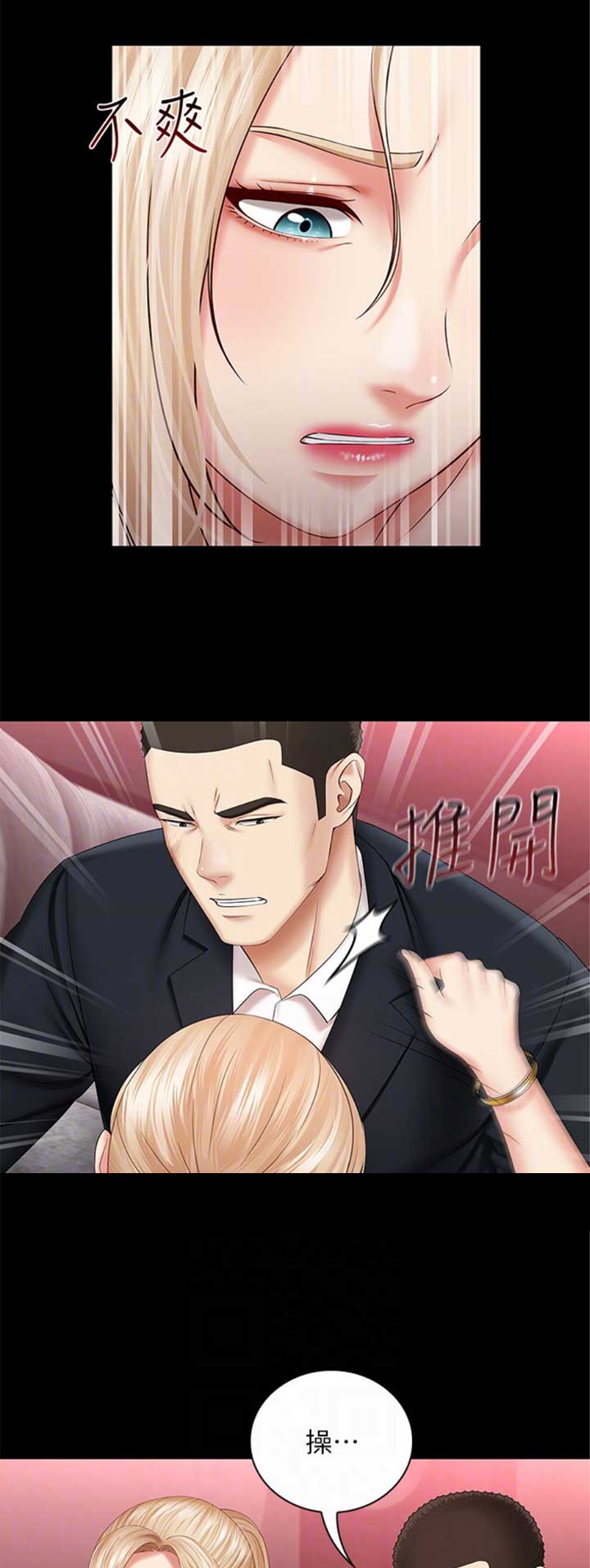 第67话8