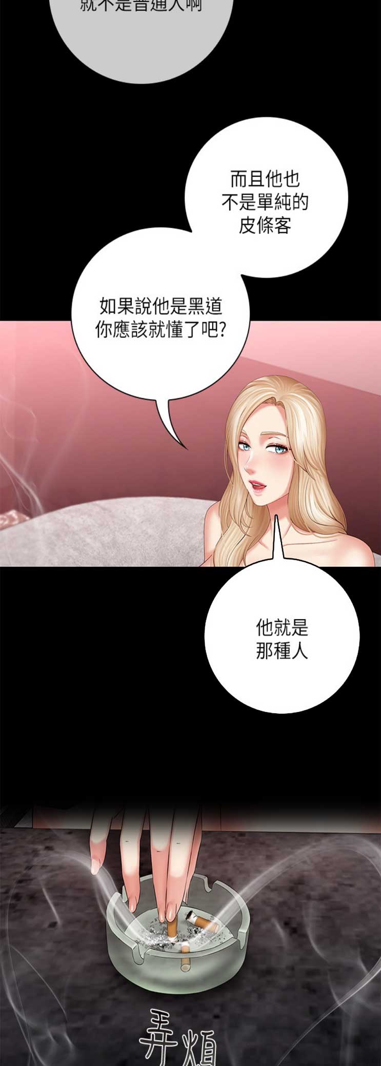 第61话8