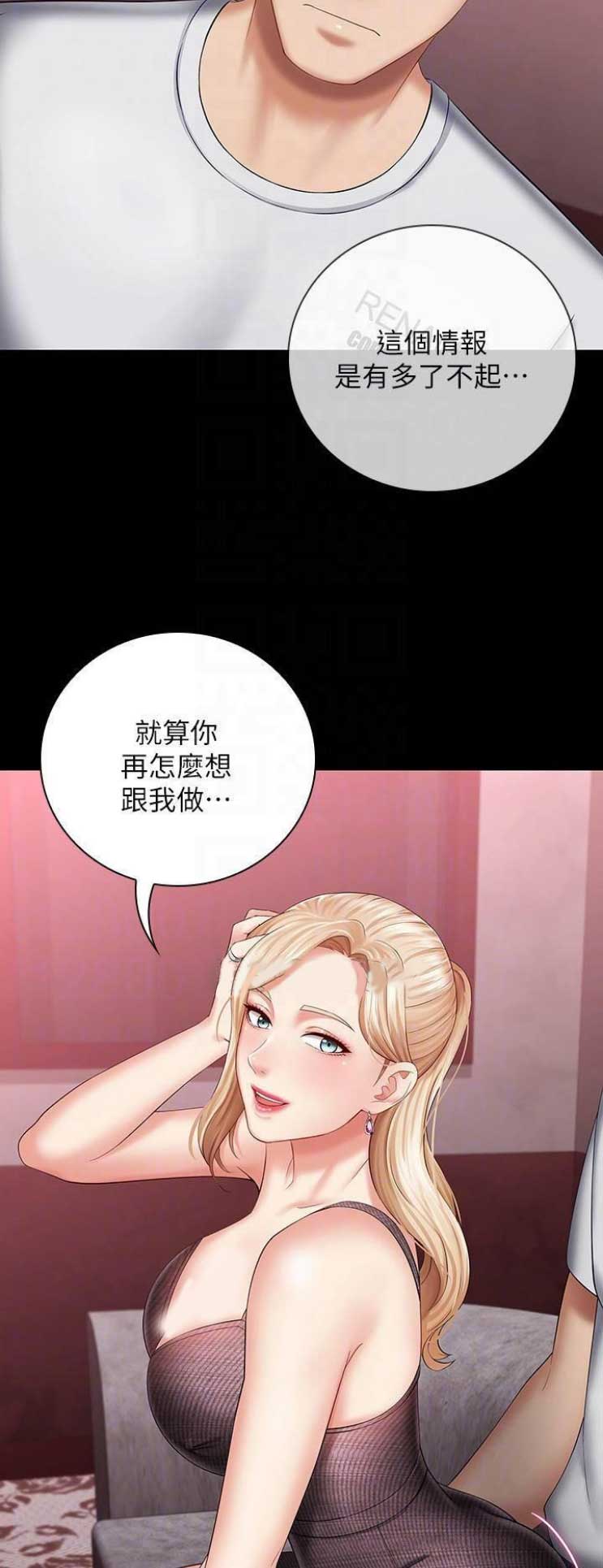 第59话4
