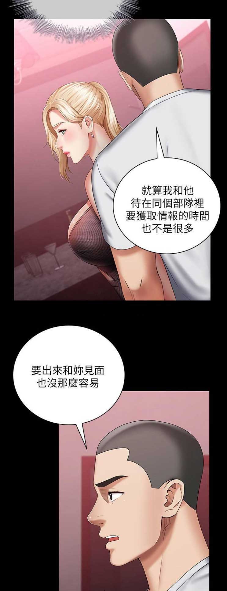 第59话6