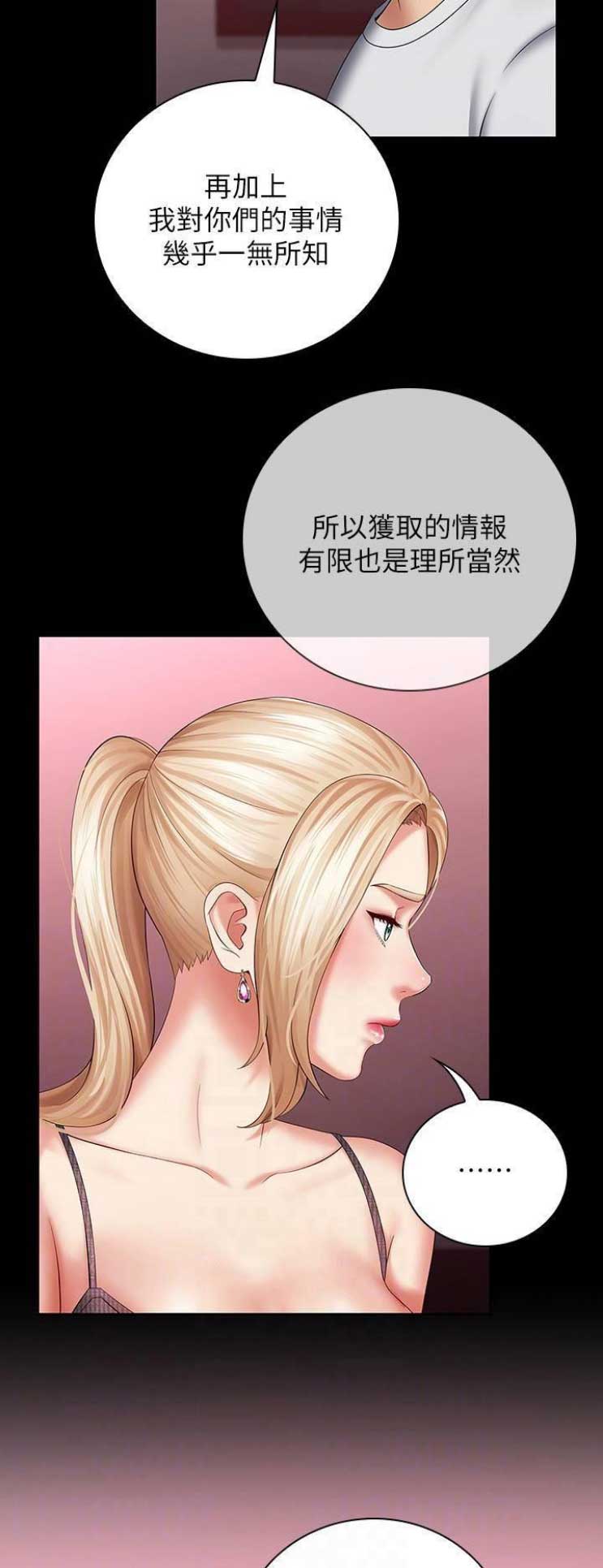 第59话7