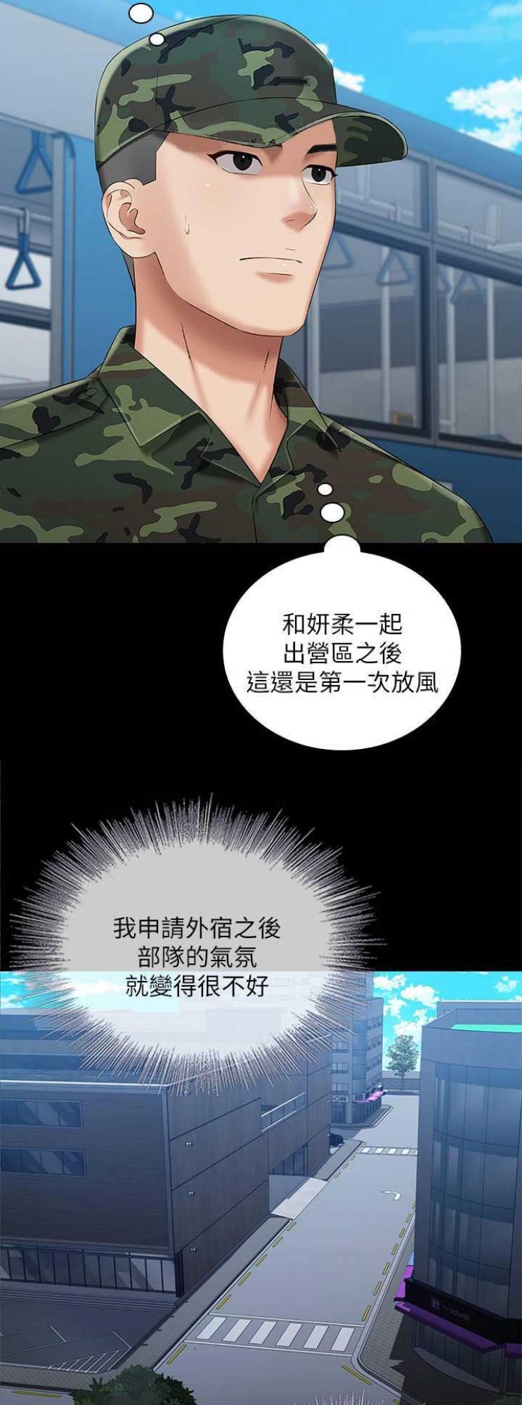 第56话11