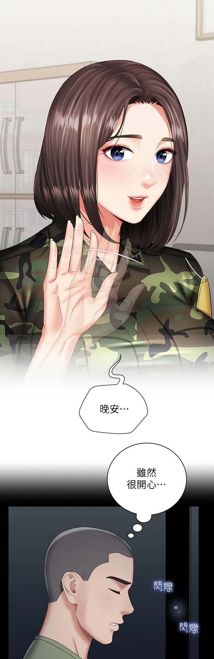 第53话13