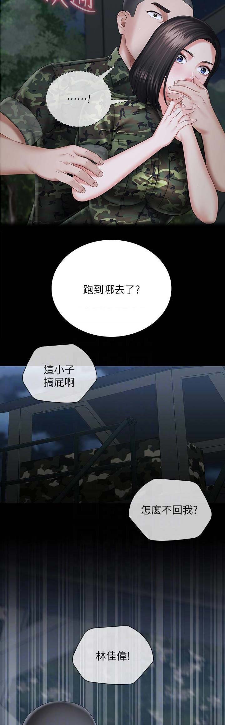 第52话4