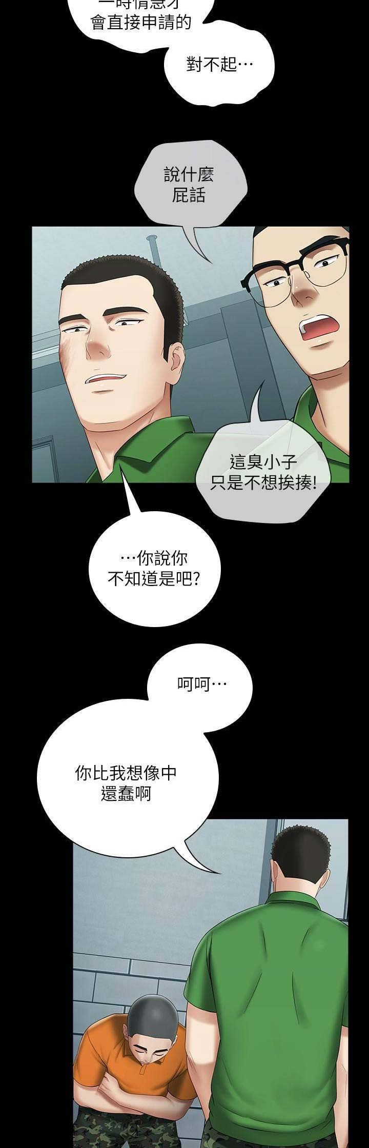 第48话12