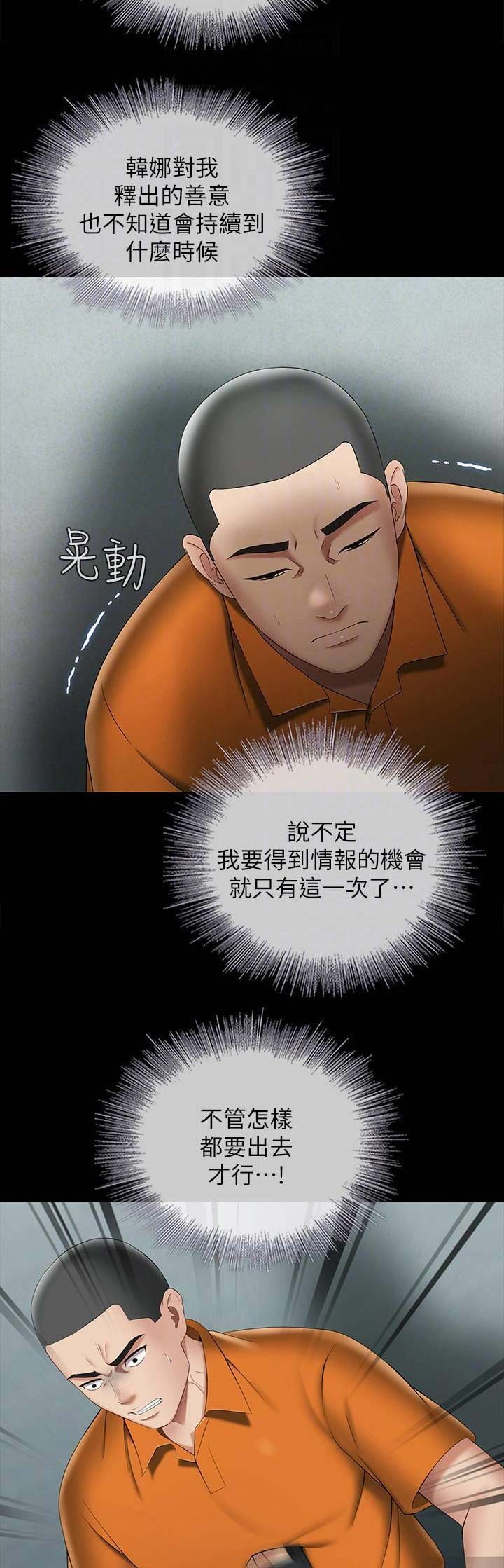 第48话5
