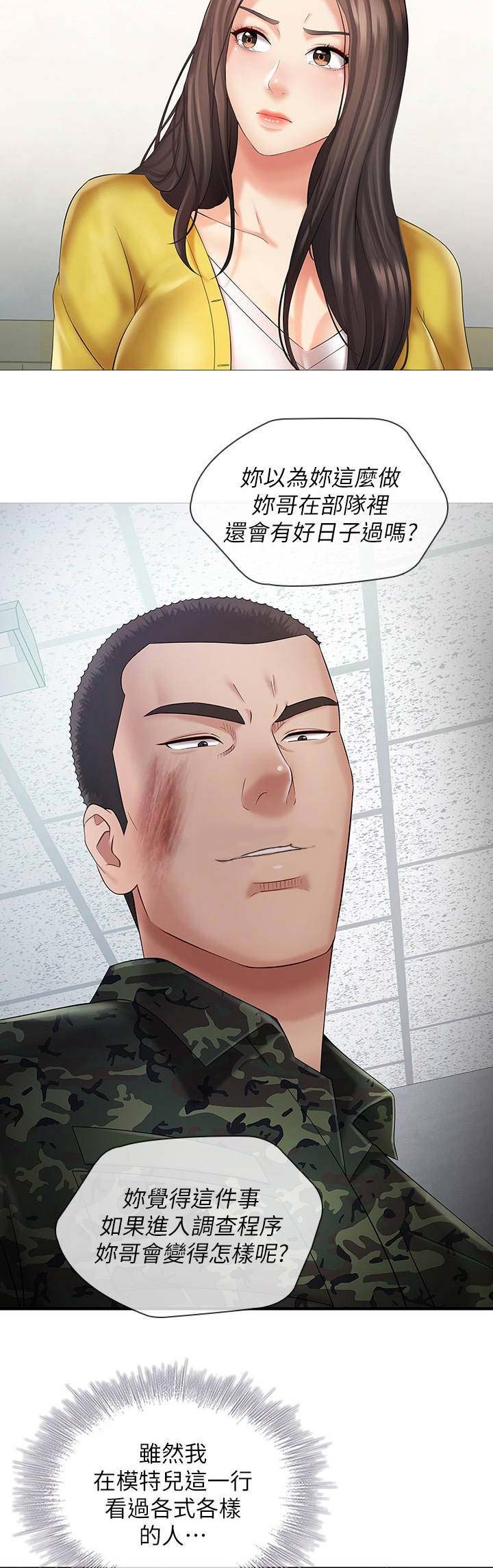 第46话8