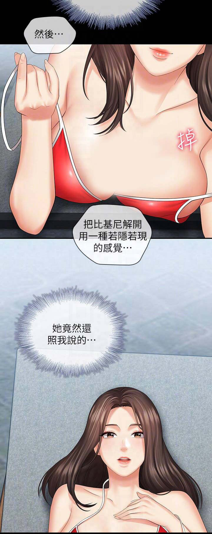 第45话9