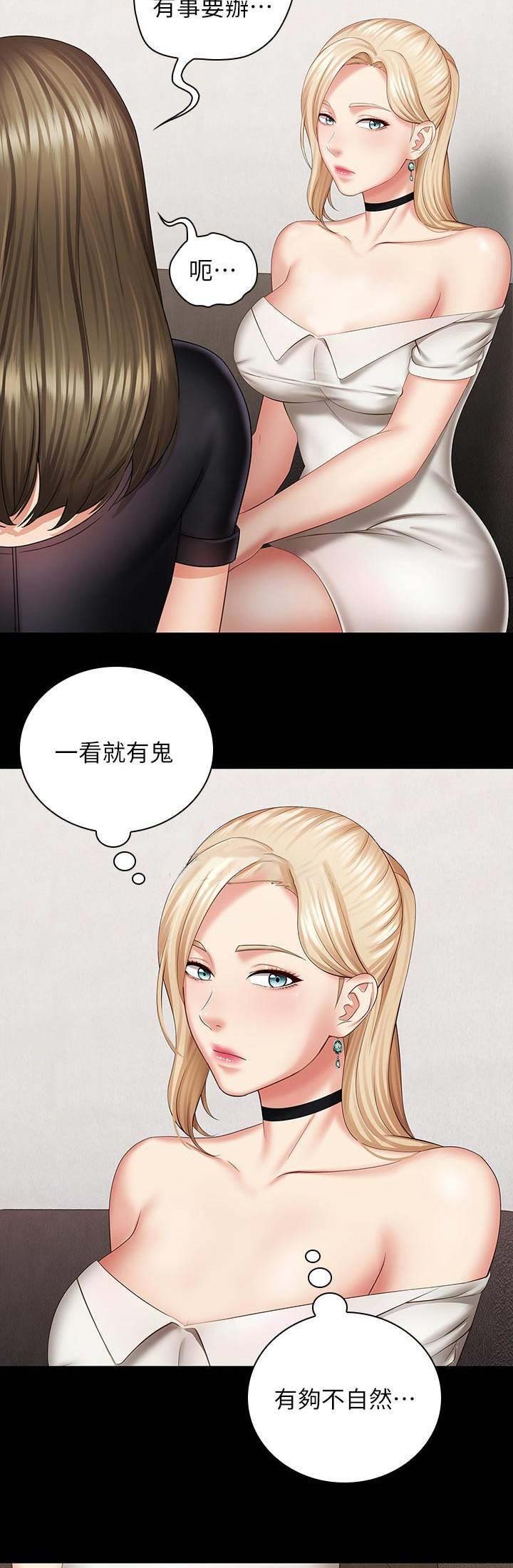 第43话5