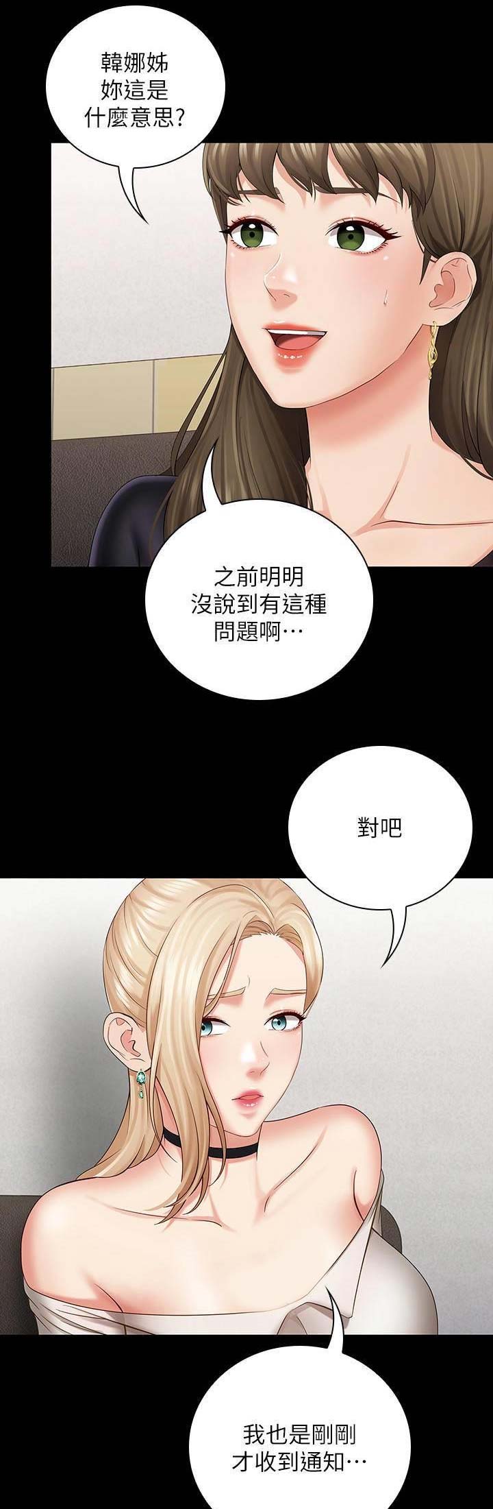 第43话9