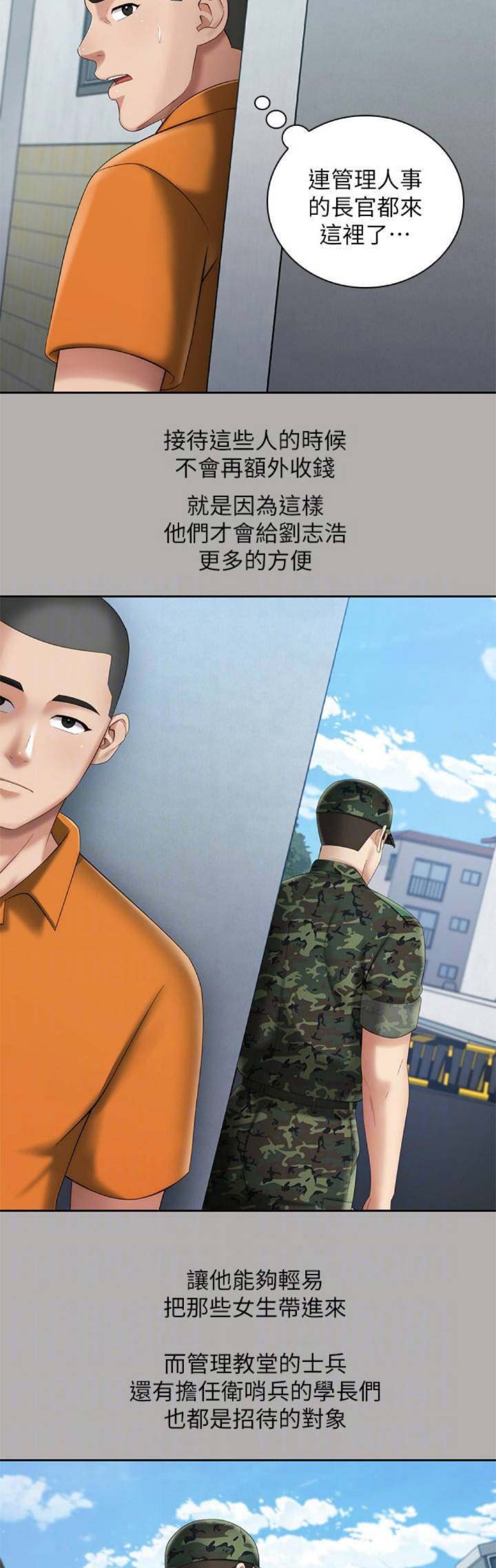 第41话5