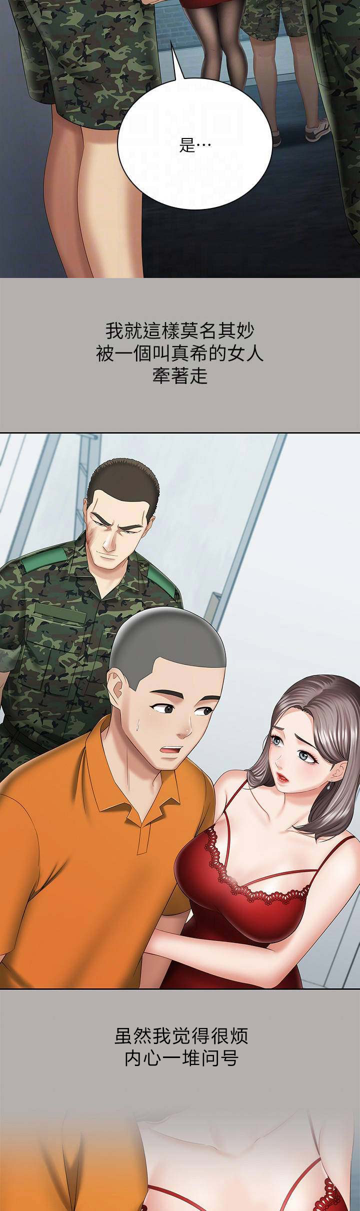 第39话14