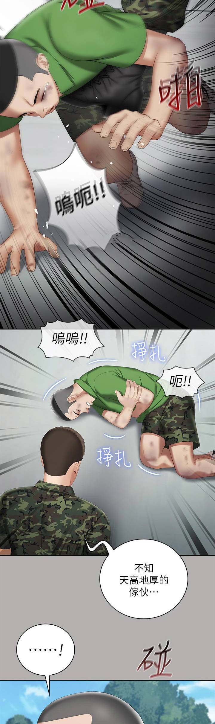 第39话5